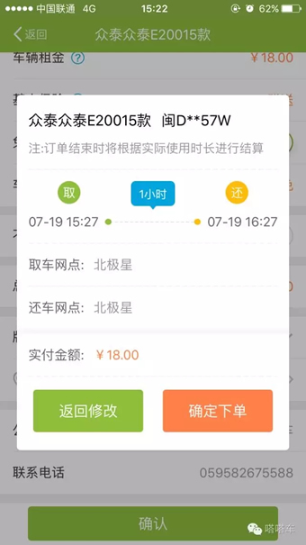 嗒嗒用车app 截图3