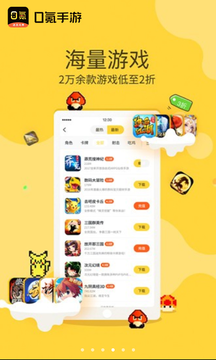 0氪手游平台最新版 截图1