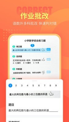 好课帮app 截图4