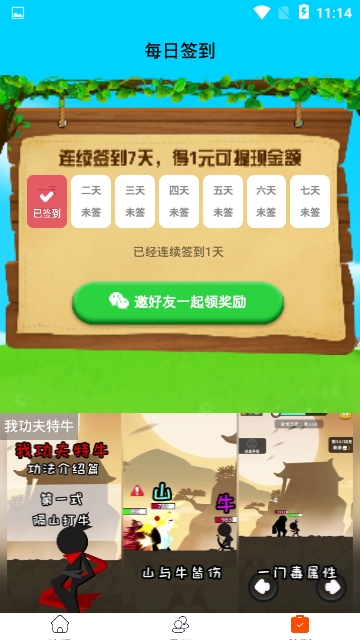 我鸭养得贼6 截图1