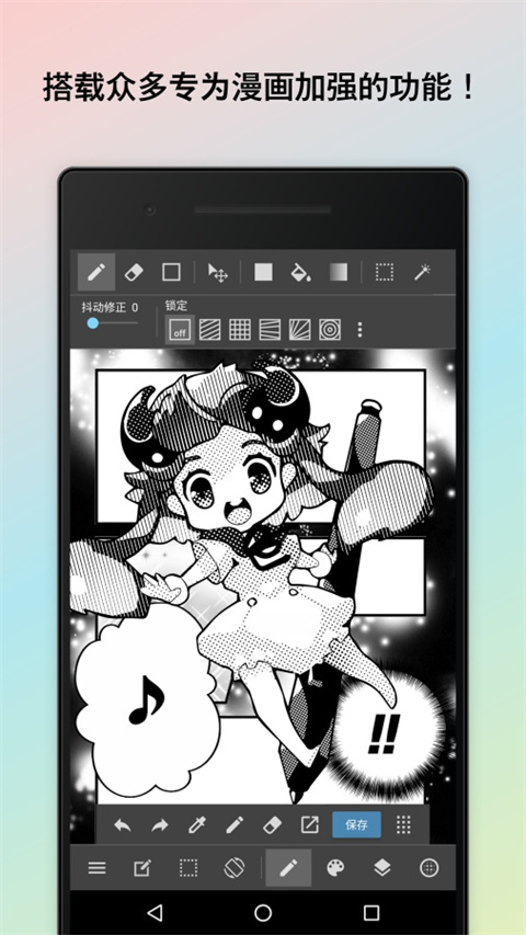 MediBang Paint安卓版 截图3