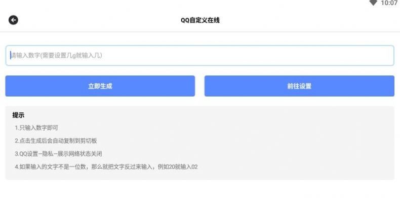 阿杰工具箱 截图2