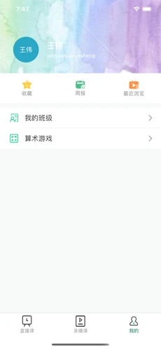 爱问云app 截图3