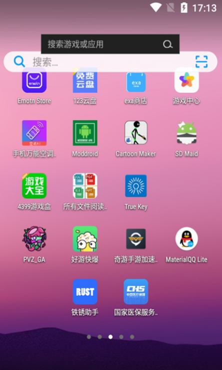 小米搜索 截图1