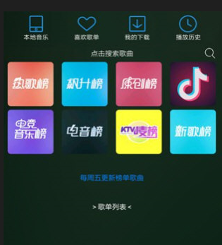 搜云音乐播放器 截图2