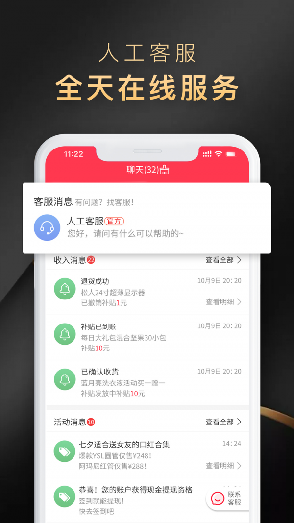 省公子 截图3