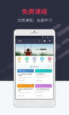 虎课网免费课程最新版 截图2