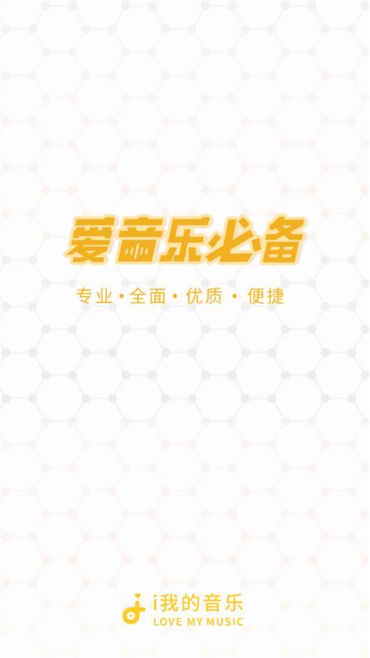 分秒动听 截图1