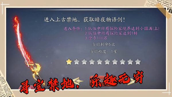 暗夜物语手游 截图3