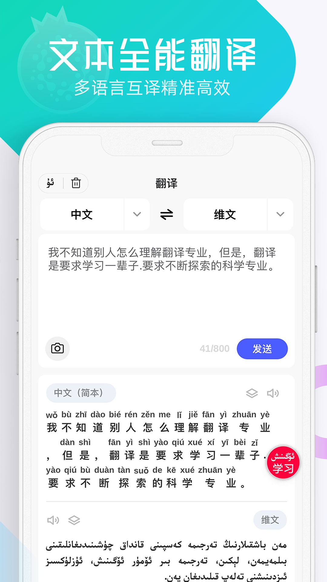 石榴籽翻译 截图1