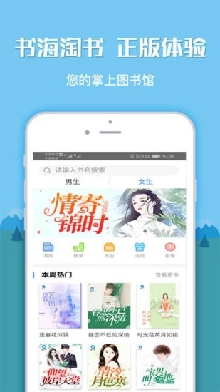 龙马海棠小说阅读网 截图4