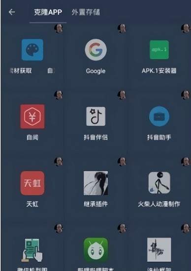 星河框架 截图2