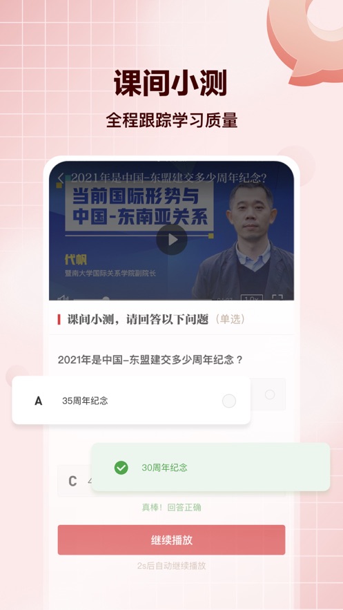 求索app 截图4