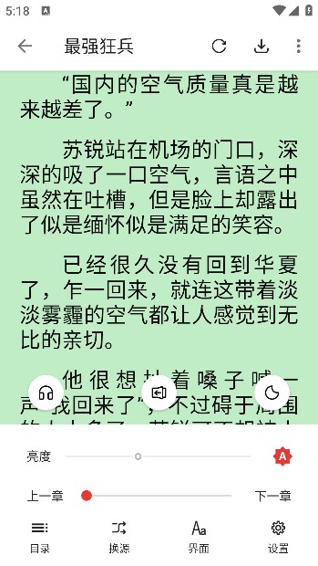 奇酷阅读 截图6