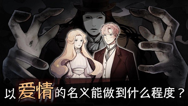 迈哲木歌剧魅影汉化版 截图3