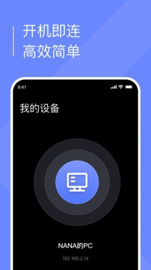 小熊云电脑app 截图1