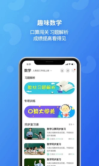 E英语宝app 截图2