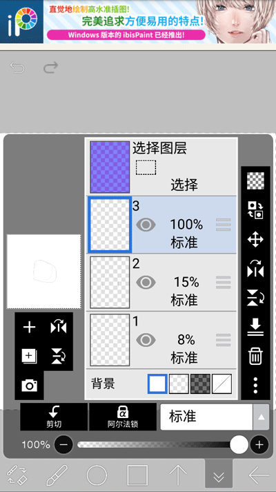 爱笔思画免费版 截图5