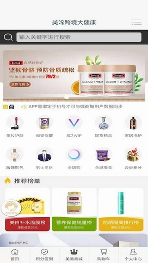 美浠优品 截图4