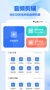 音乐时刻最新版 截图3