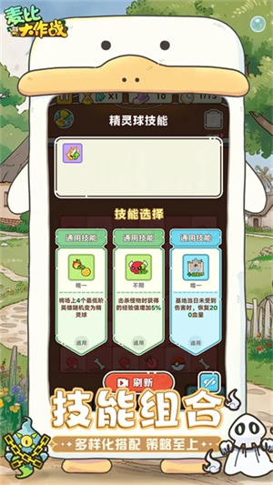 麦比大作战 截图3