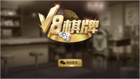 V8娱乐 截图1