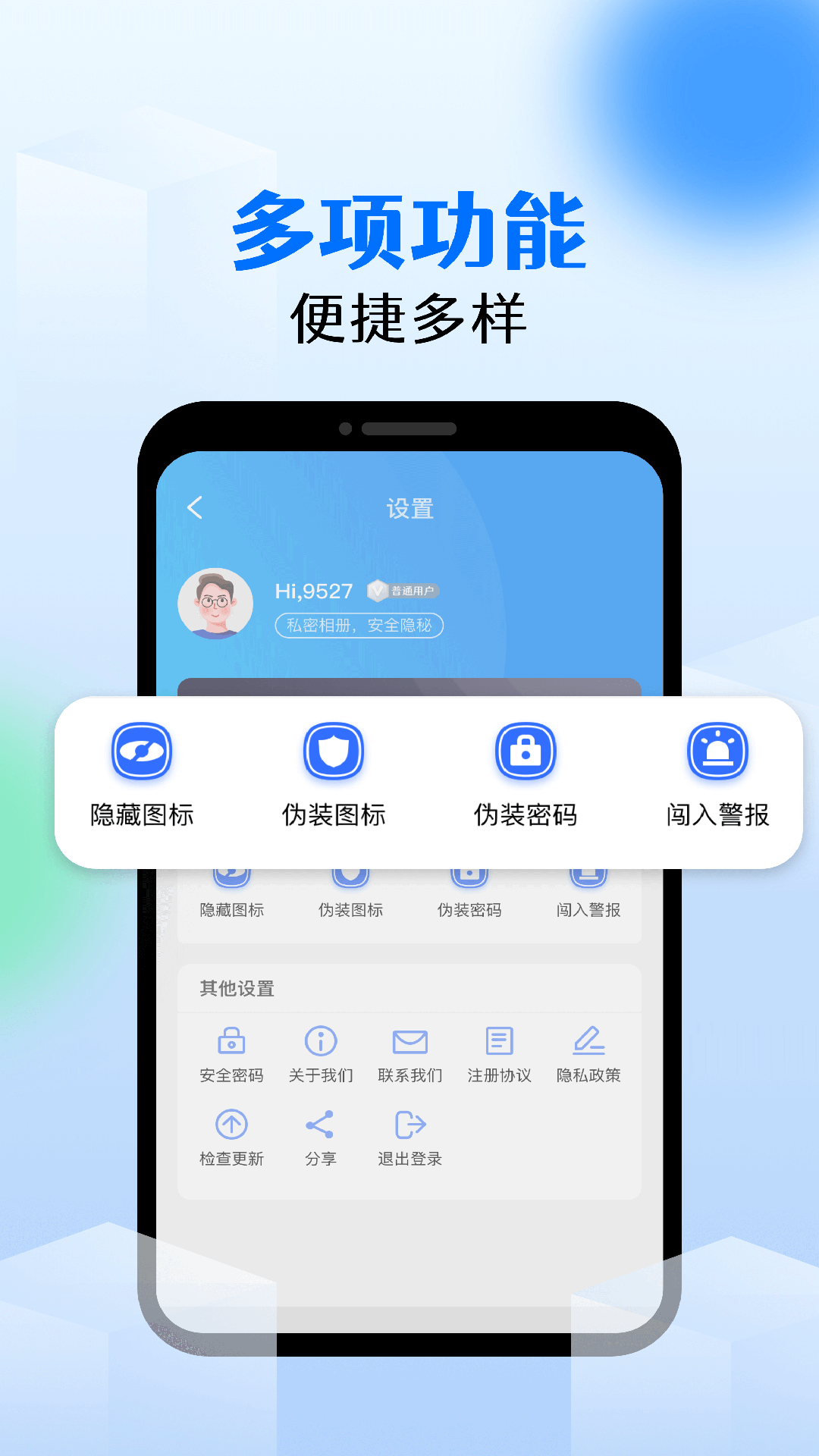 相册锁app 截图2