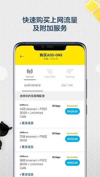 mydigiapkv13.2.0 截图2