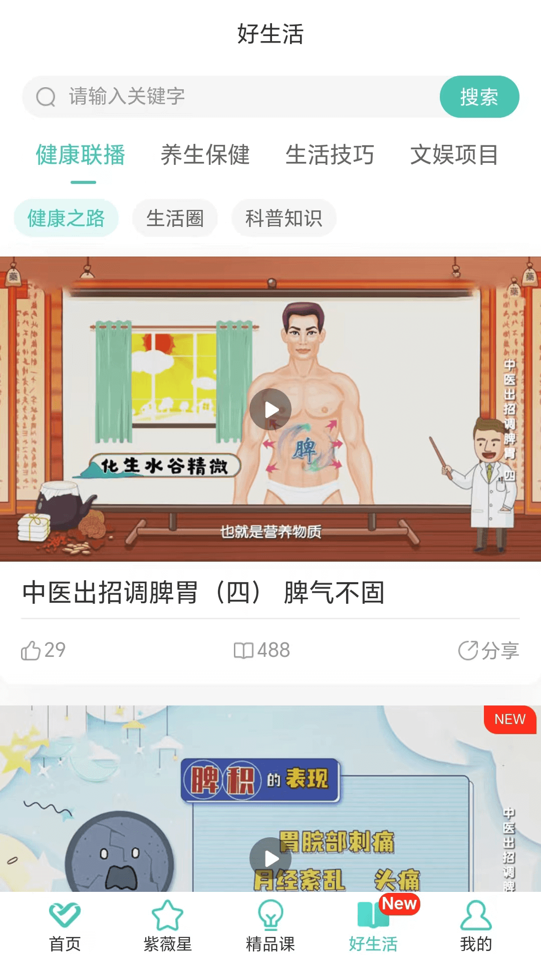 熠选平台 截图1