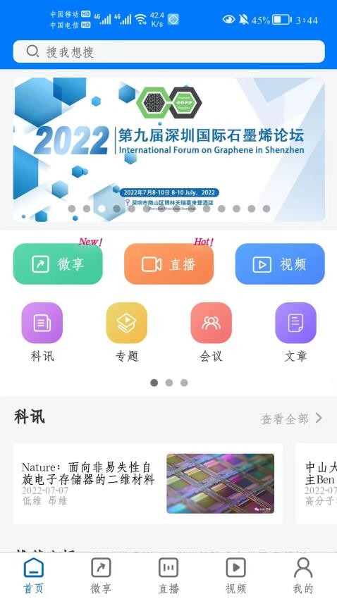 蔻享学术最新版 截图1