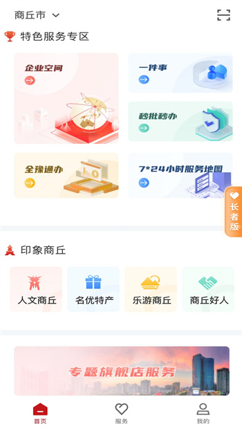 商通办手机版 截图2