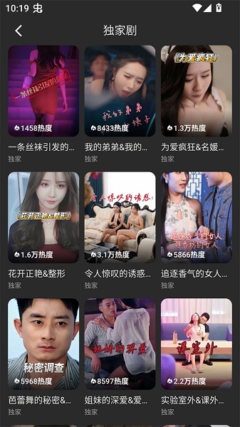 碎片剧场手机版 截图1