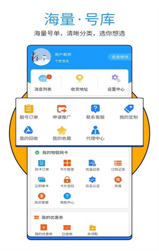 号令天下app 截图3