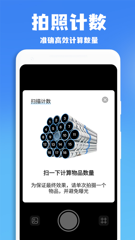 作业批改搜题王 截图4