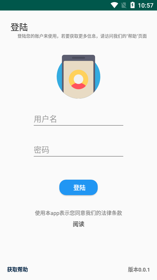 临感快拍(全景相机) 截图1