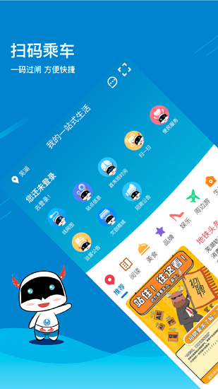  芜湖轨道app 截图4