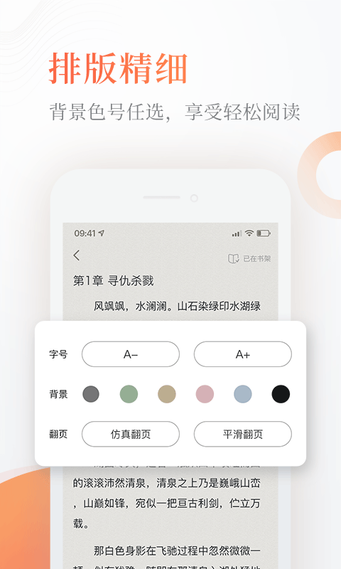 奇热免费小说 截图3