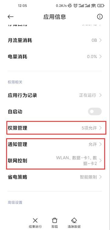 xe炸图辅助器框架最新版 截图4