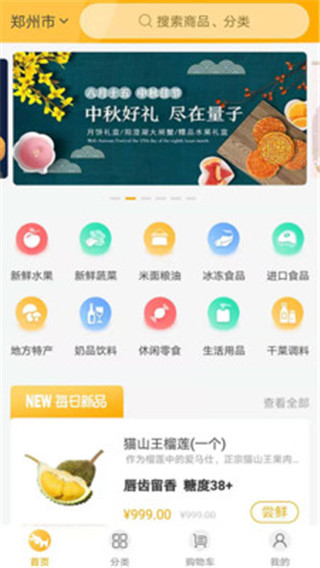 量子美食app 截图1