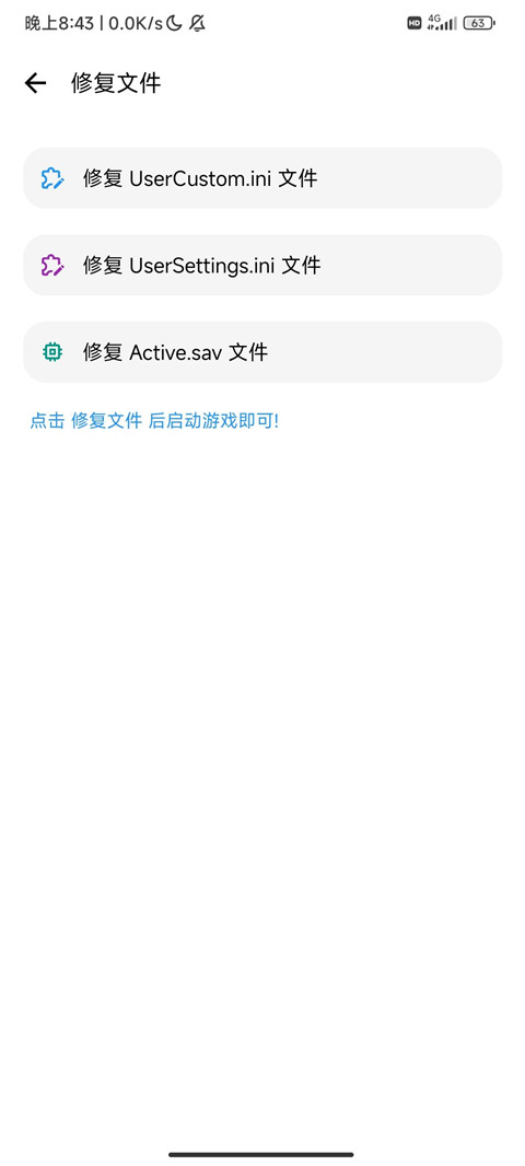 lt画质助手2025最新版 截图3