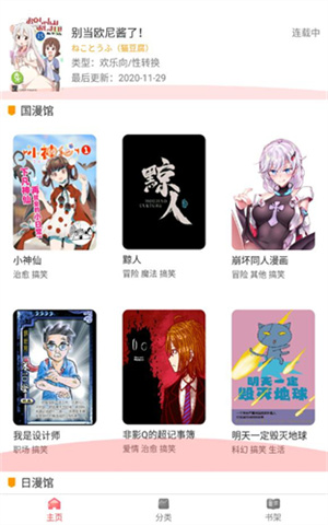 板砖漫画 截图4