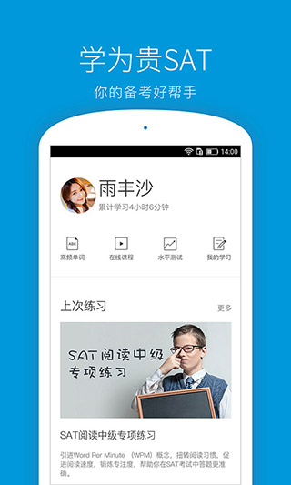 学为贵SAT 1