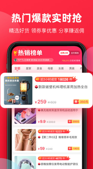 福袋生活app 1