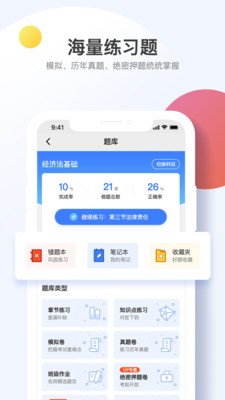 考呀呀 截图3