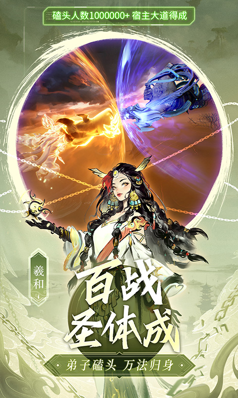 主宰世界 截图4