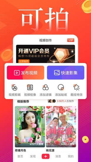 葱花视频APP 截图1