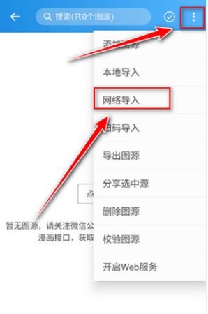 刺桐漫画app免费版 截图4