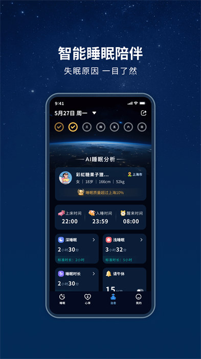 幻休最新版 截图1