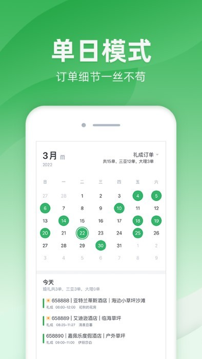 司马app 截图3