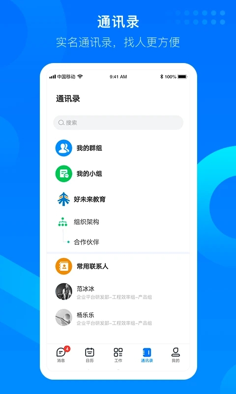 知音楼app 截图4